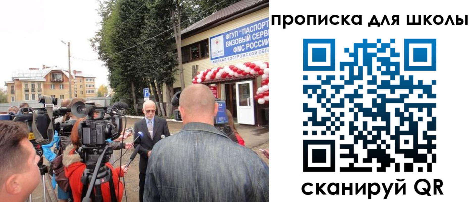 прописка гарантия в Абакане