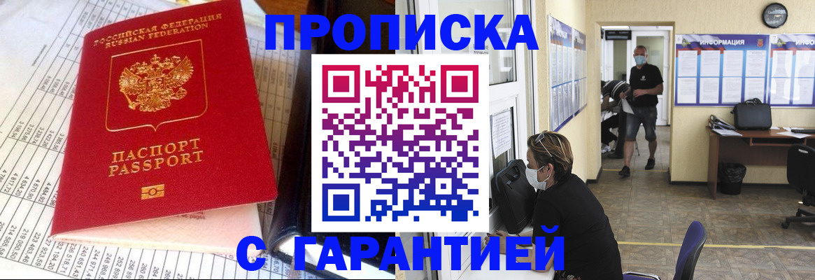 регистрация для дет. сада в Абакане