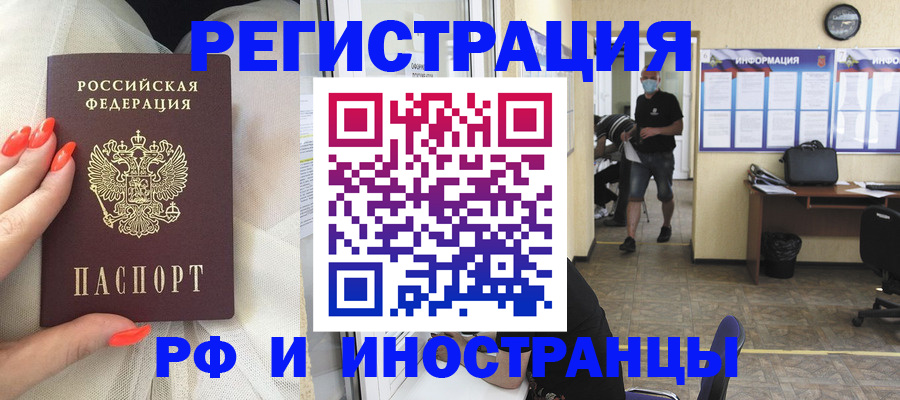 регистрация в Абакане