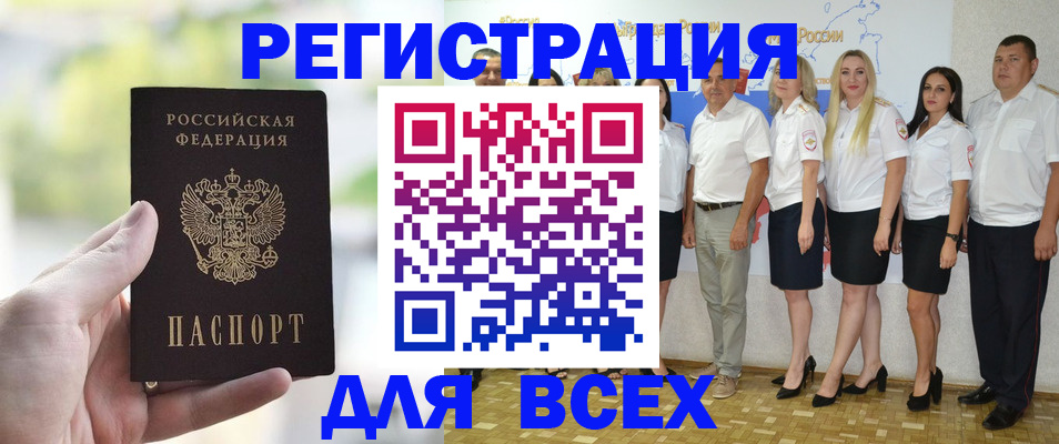 где прописаться в Абакане