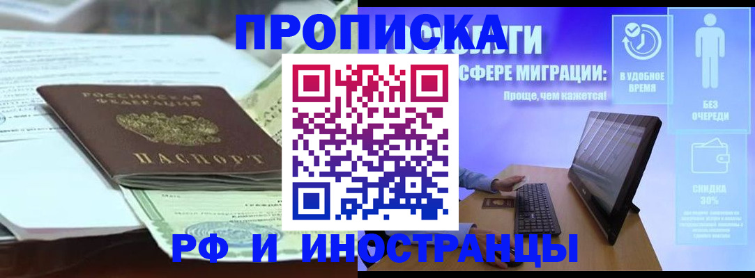 регистрация для дет. сада в Абакане